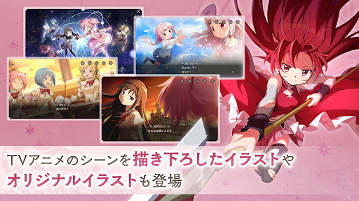 魔法少女小圆Magia Exedra日服截图6