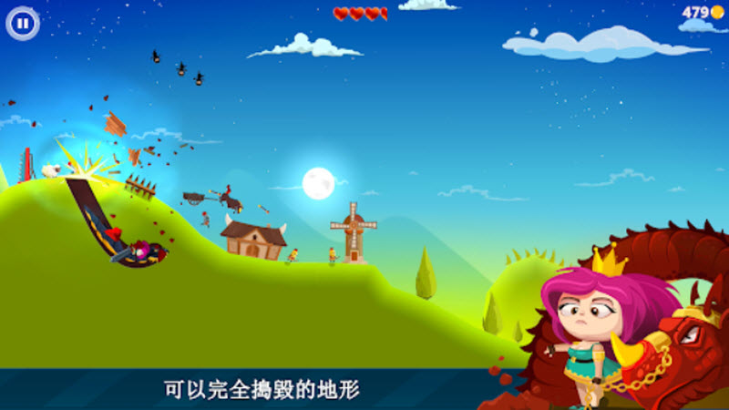 龙之丘截图5