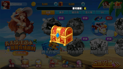 龙飞棋牌红包雨版本截图1