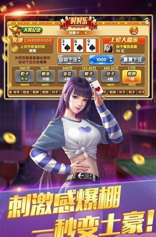 一元棋牌截图3