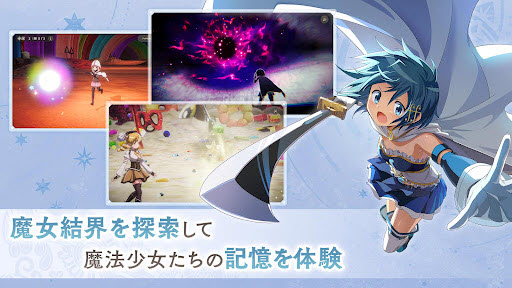 魔法少女小圆Magia Exedra日服截图5