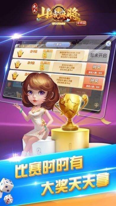 九九山城麻将万州版截图3