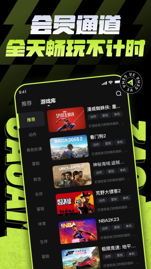 3a云游戏截图2