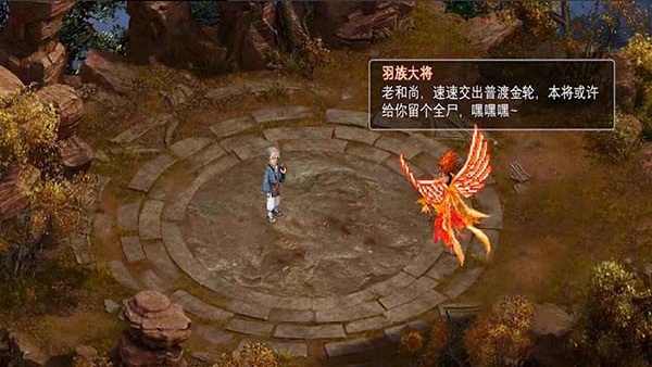 仙剑奇侠传二手机单机版截图2