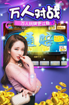 快玩炸金花手机版截图2