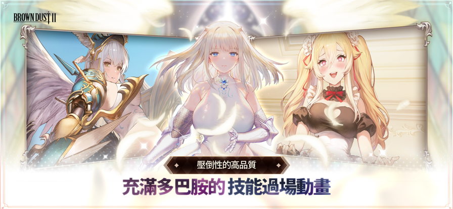 棕色尘埃2手游截图1