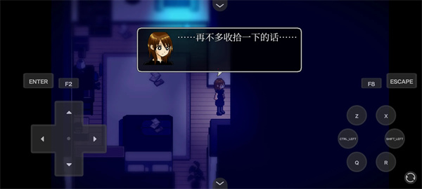 雾雨飘散之森截图1