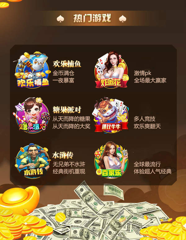 天下棋牌95至尊官网版截图1