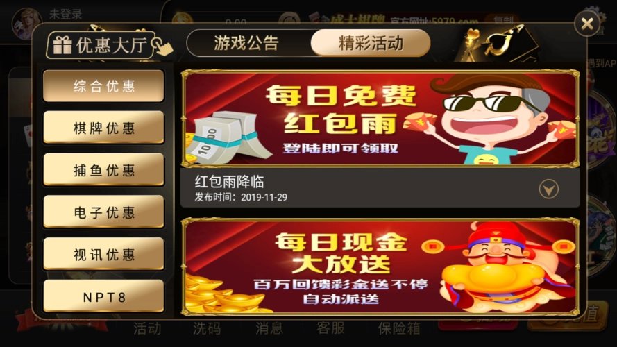 盛大棋牌ios截图2