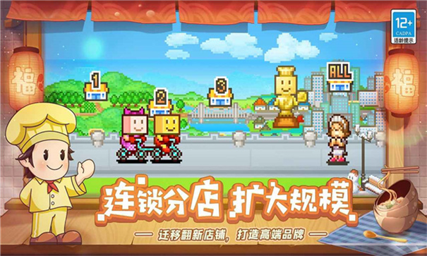 美食梦物语老版本截图2