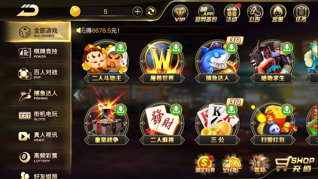 森林舞会电玩城游戏大厅截图1