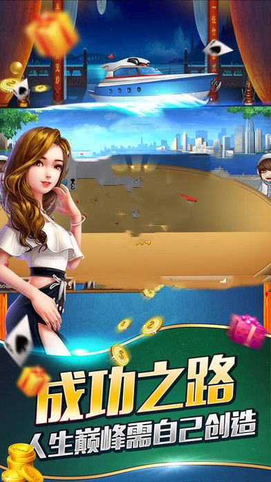 棋牌大师最新手机版截图2
