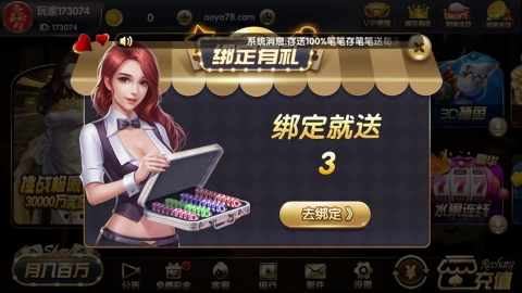 天元棋牌正版免费截图3