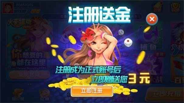 火萤棋牌2018截图2