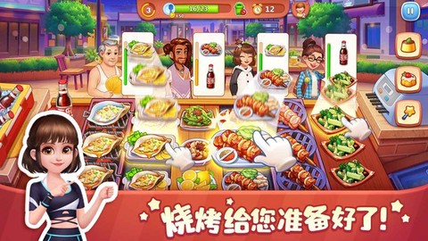 美食小当家截图2