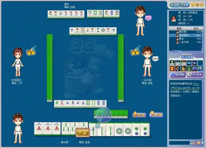 唯思竞技麻将截图2