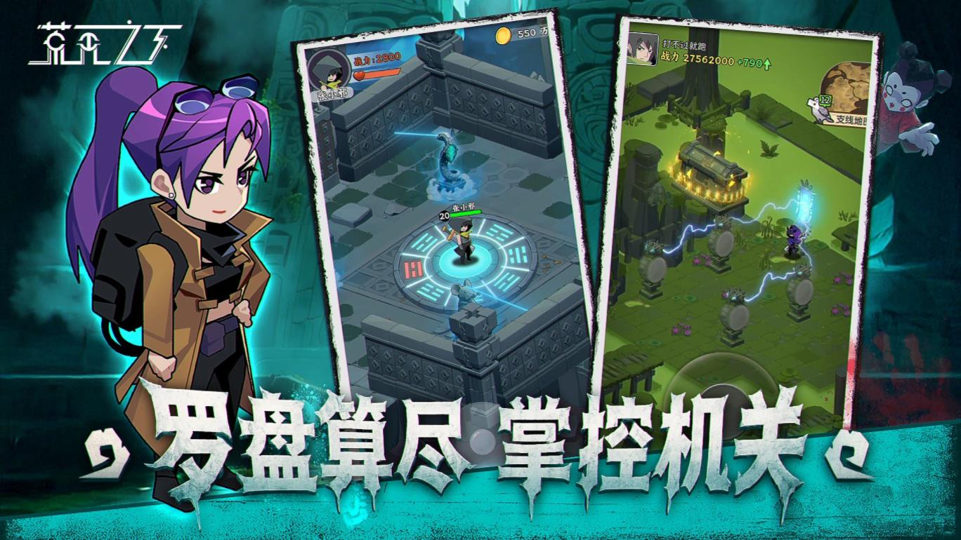 荒无之下截图2