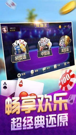 华庆棋牌安卓版截图3
