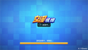 空间棋牌安卓版截图4