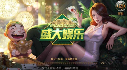 盛大棋牌旧版2019截图2