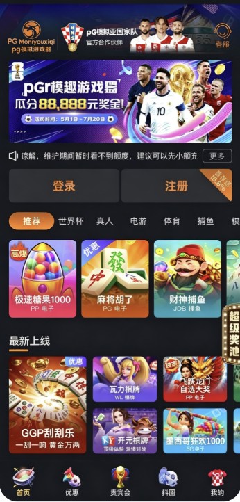 汇赢国际官网入口版截图2