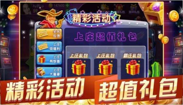 牛牛金花游戏大厅截图1