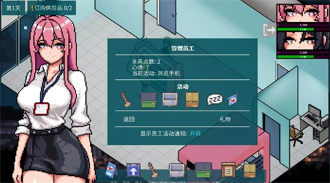 顽皮商店经理中文版截图3