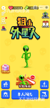 狙击外星人小游戏截图2