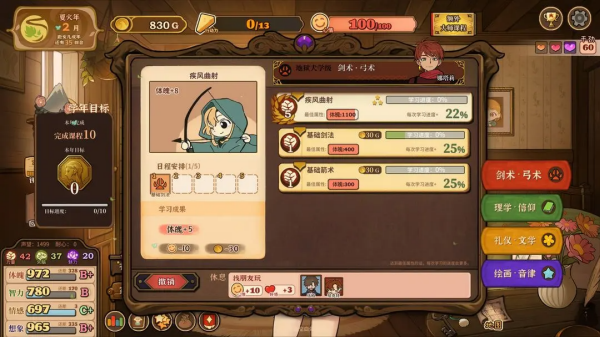 火山的女儿手游截图5