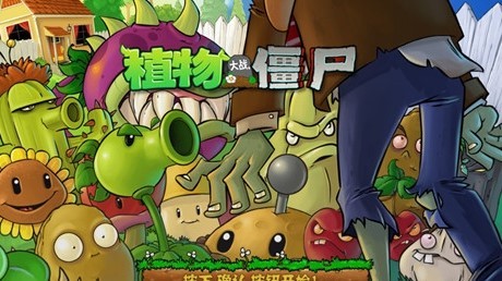 植物大战僵尸长城版无限钻石截图1