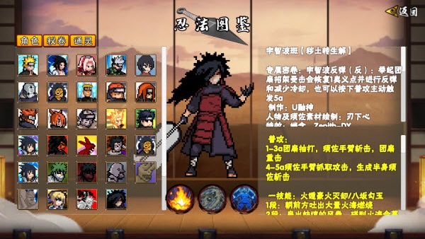 像素火影鬼鲛截图3