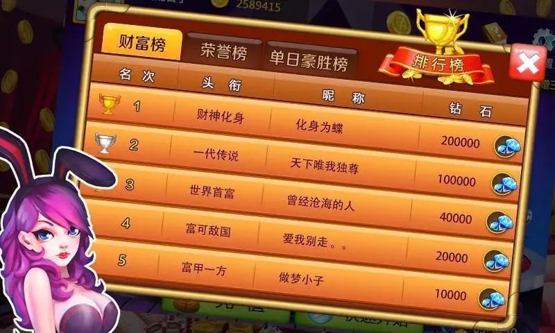 斗地主支付宝1元2元3元棋牌截图3