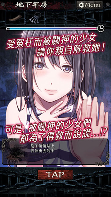 无限牢狱截图3