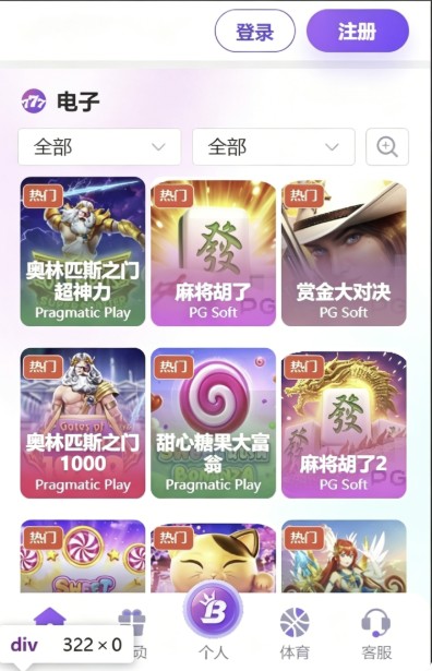 PGPG8.5模拟器截图2