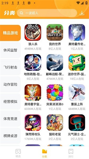 232游戏乐园官方版截图4