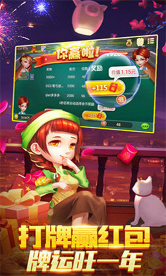 阳光麻将截图1