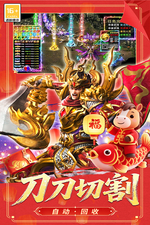 冒险传奇截图1
