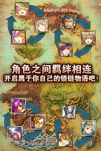 锁链战记截图1