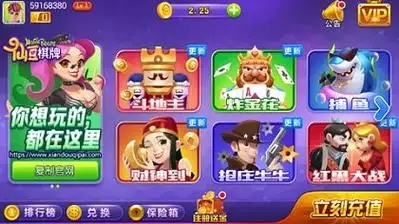 仙豆棋牌截图2