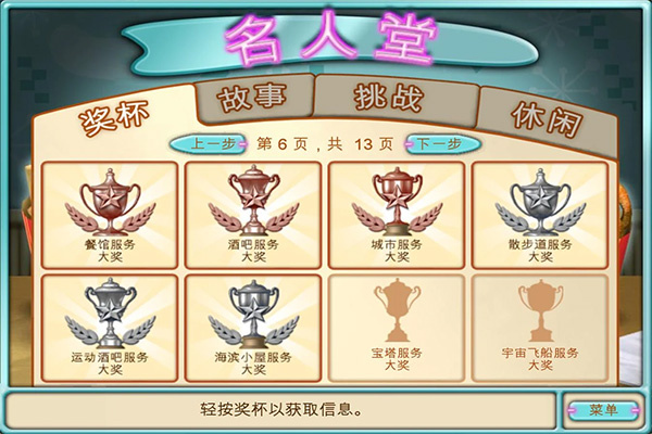 汉堡商店截图4