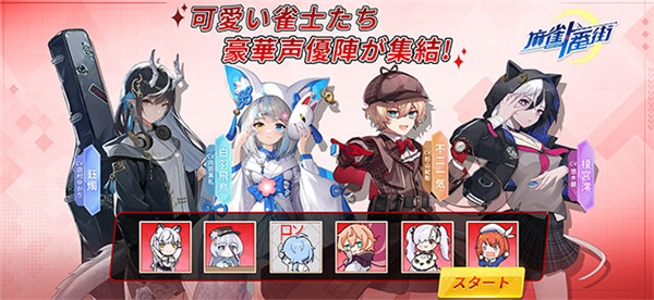 麻雀一番街截图2