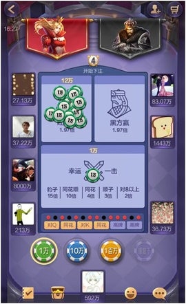 如是棋牌rs111官网版2023截图3