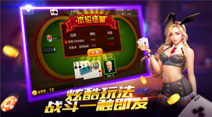 金贝棋牌官方版正版截图1