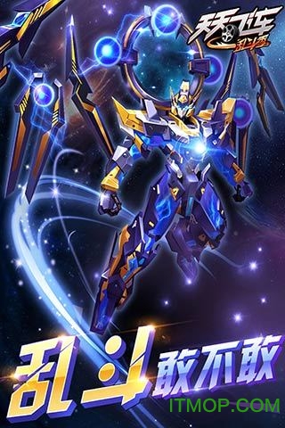 天天飞车单机截图4