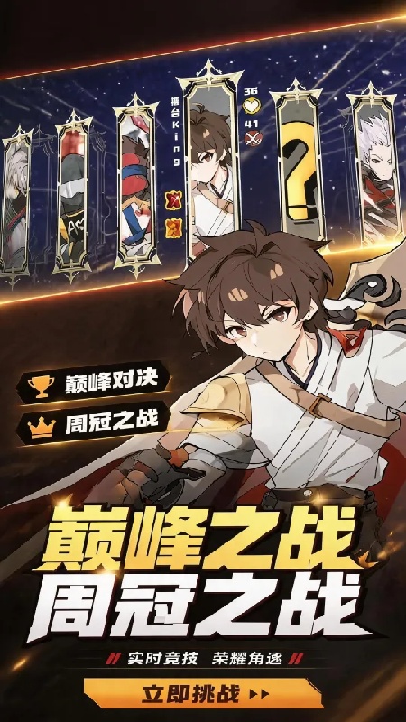 斗岁截图4