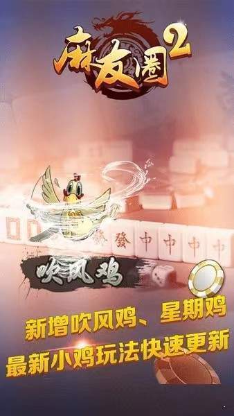 闲来贵州麻将免费截图2
