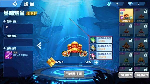 鱼丸捕鱼大作战官方版下载截图4