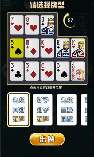 一亿棋牌qy888官网截图1
