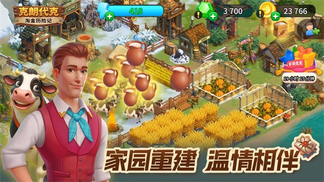 淘金历险记:克朗代克截图5