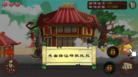 功夫鸡之勇往直前截图3
